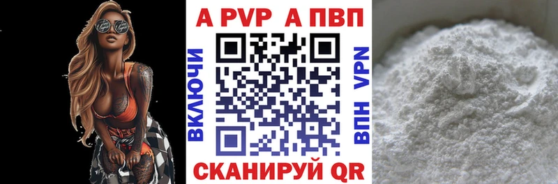 А ПВП СК  купить   Весьегонск 