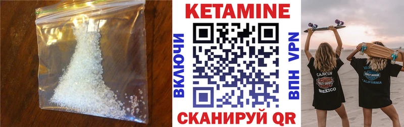 Кетамин ketamine Весьегонск